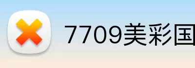 7709美彩国际jin.jinyou.中国 Logo